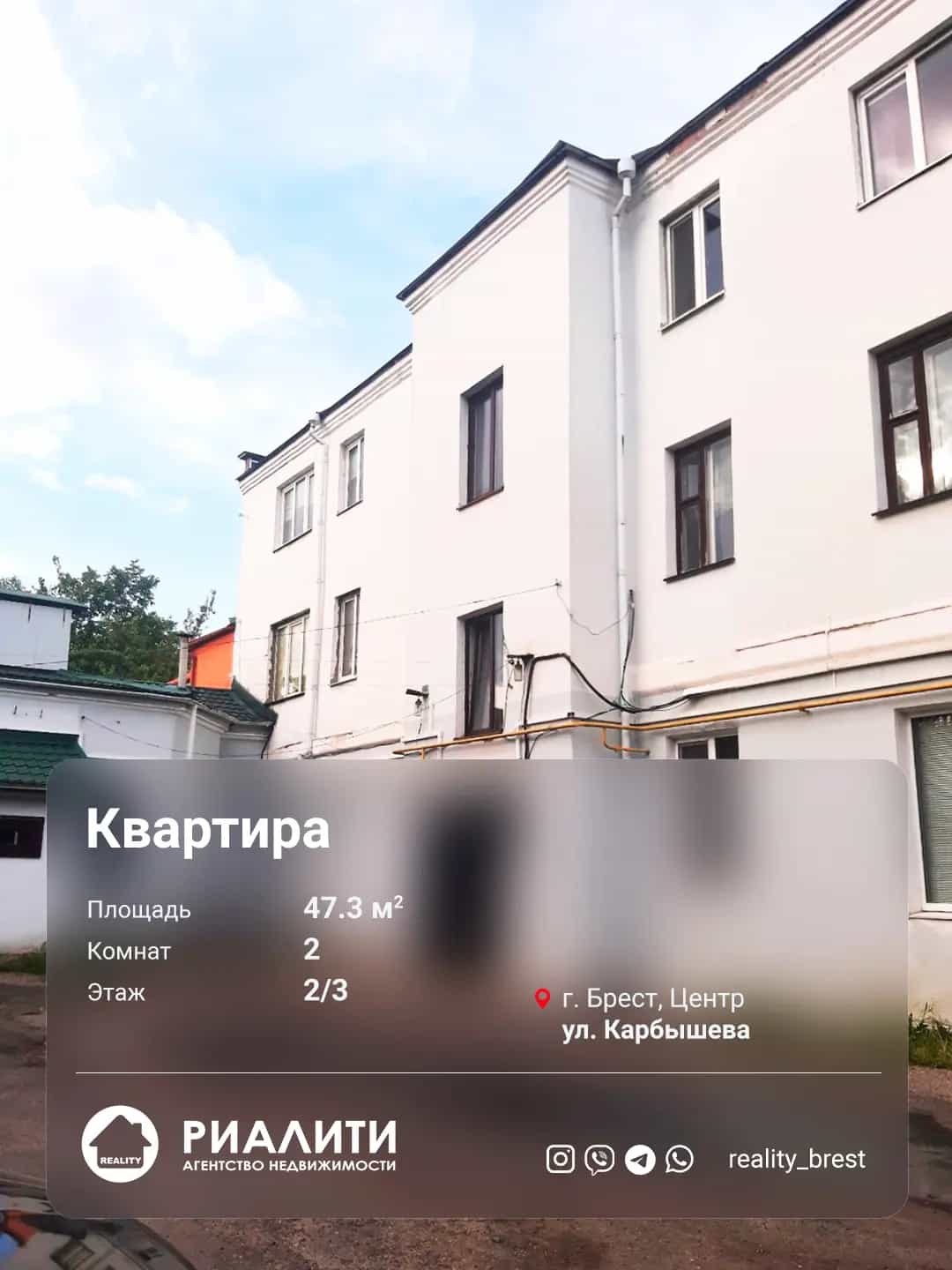 Беларусь, Брест, улица Карбышева, 64