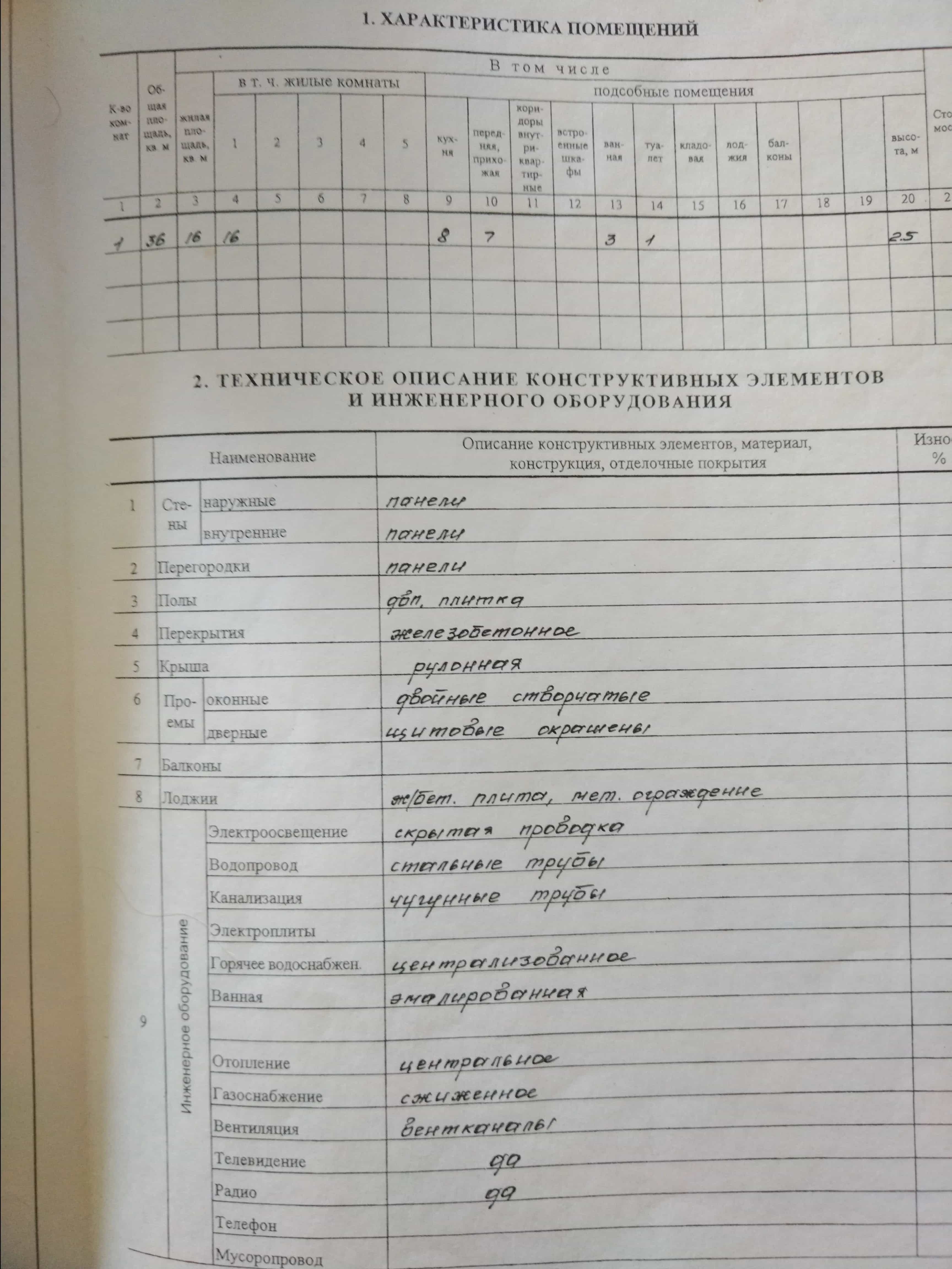 Беларусь, Витебская область, Полоцкий район, Фариновский сельсовет, деревня Фариново, Центральная улица, 28, фото 11