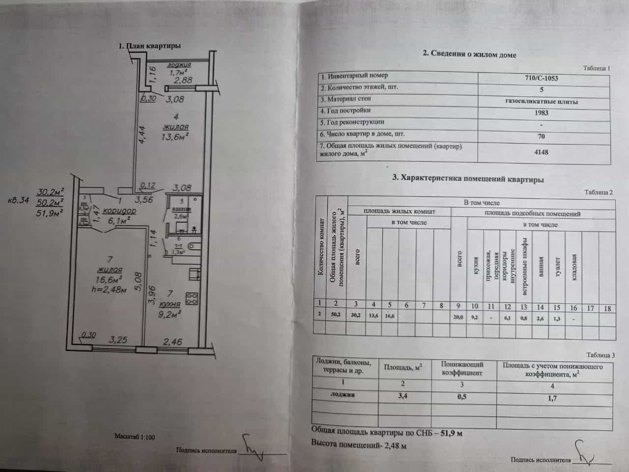 Беларусь, Могилёвская область, Бобруйск, Красноармейская улица, 50А, фото 20