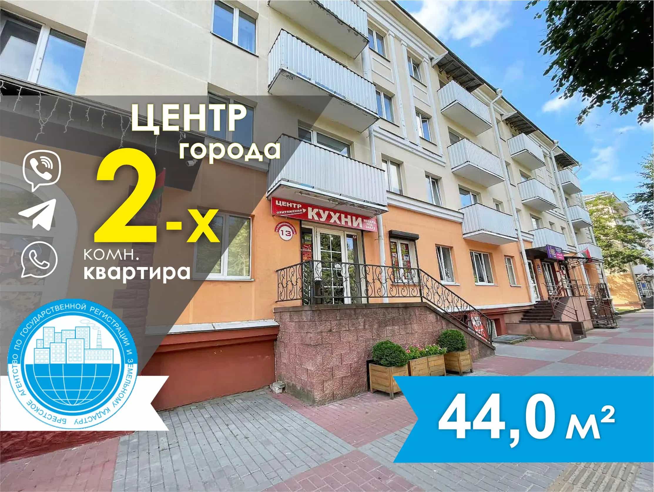 Беларусь, Брестская область, Барановичи, Комсомольская улица, 13