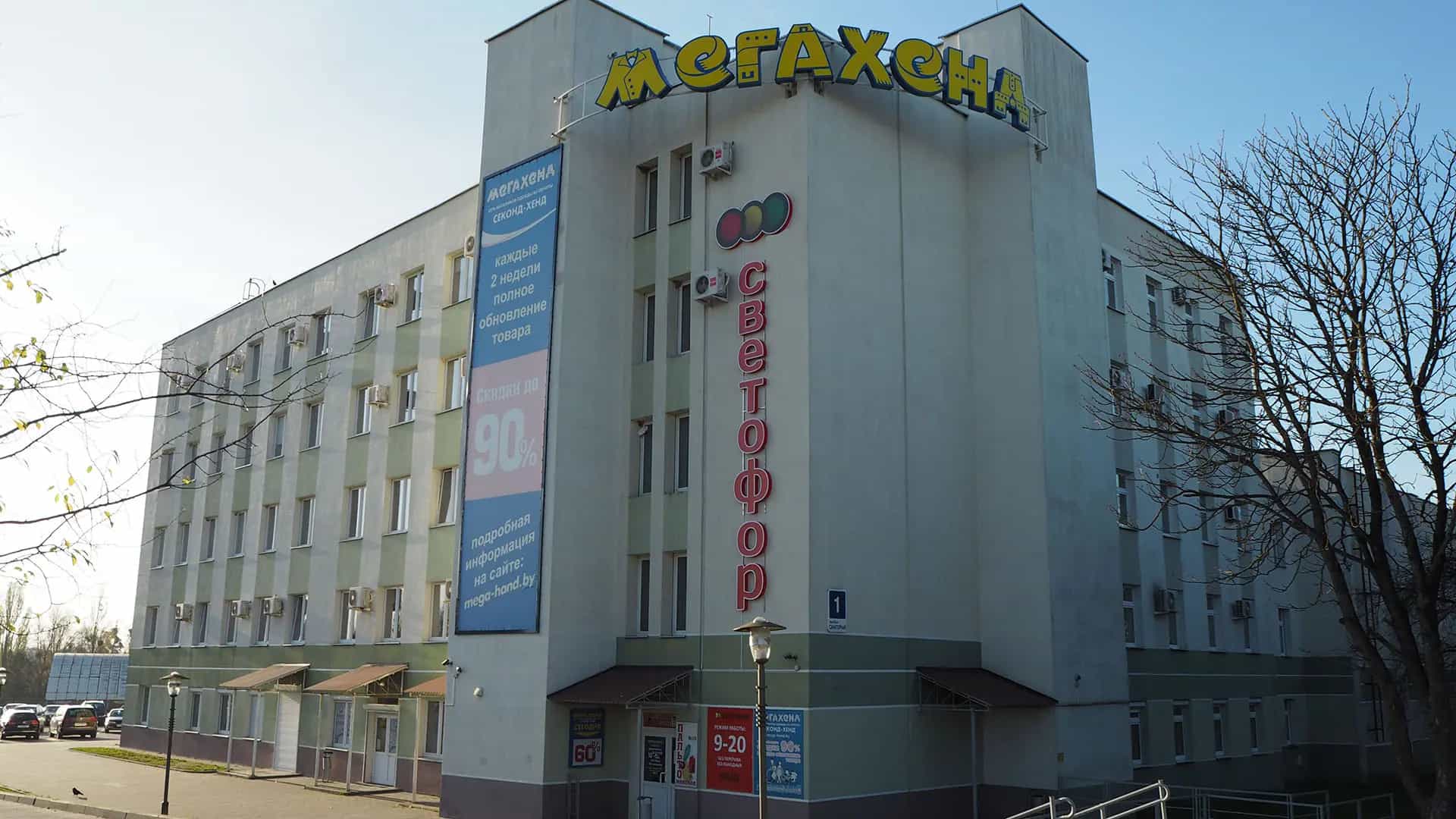Беларусь, Гродно, Санаторная улица, 1
