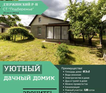 Фото объекта