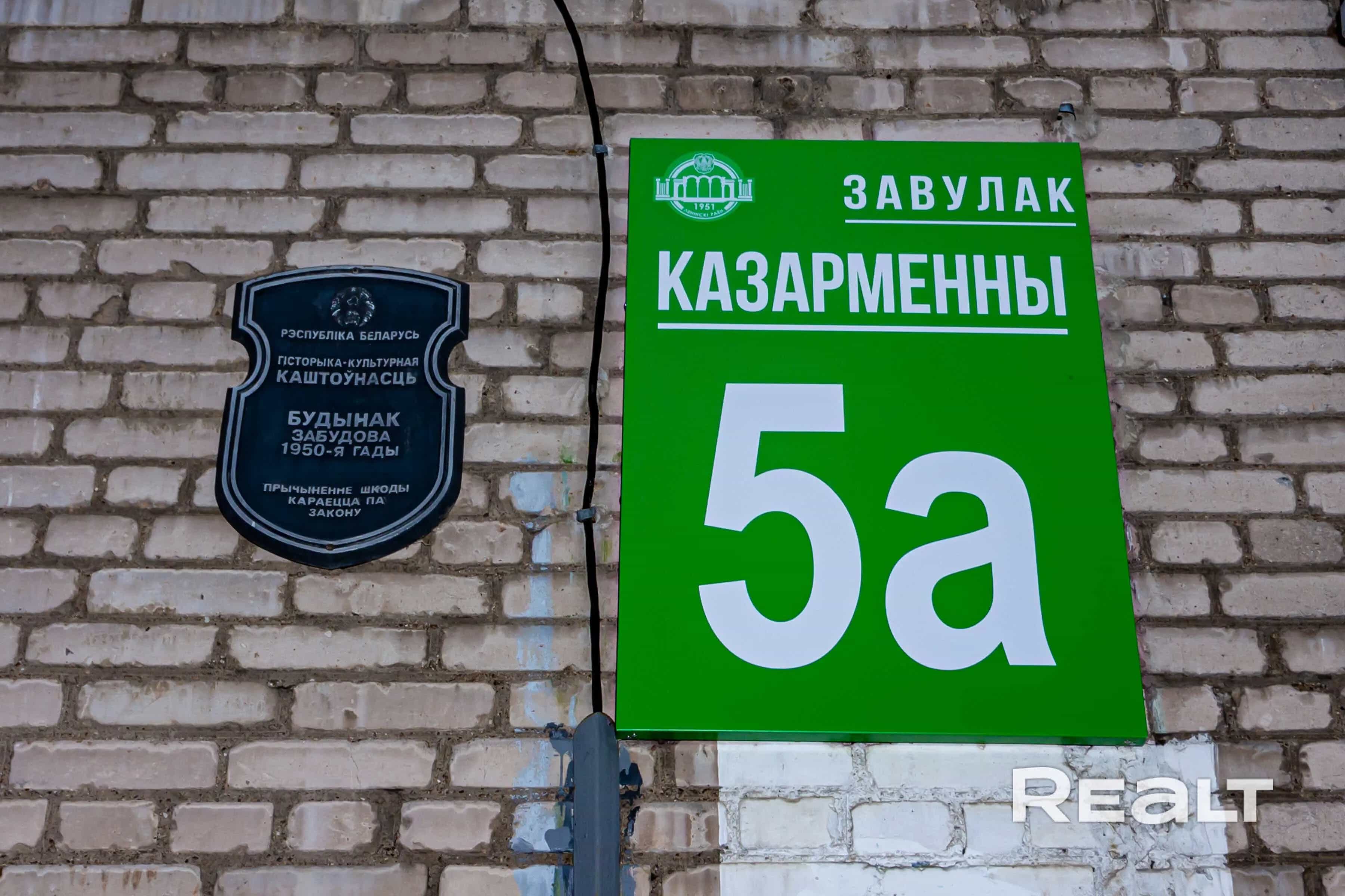 Беларусь, Минск, Казарменный переулок, 5А, фото 7