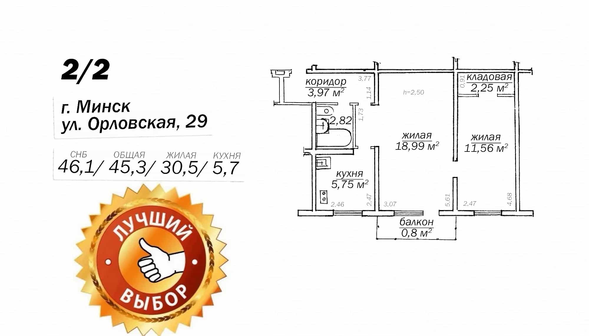Беларусь, Минск, Орловская улица, 29, фото 31