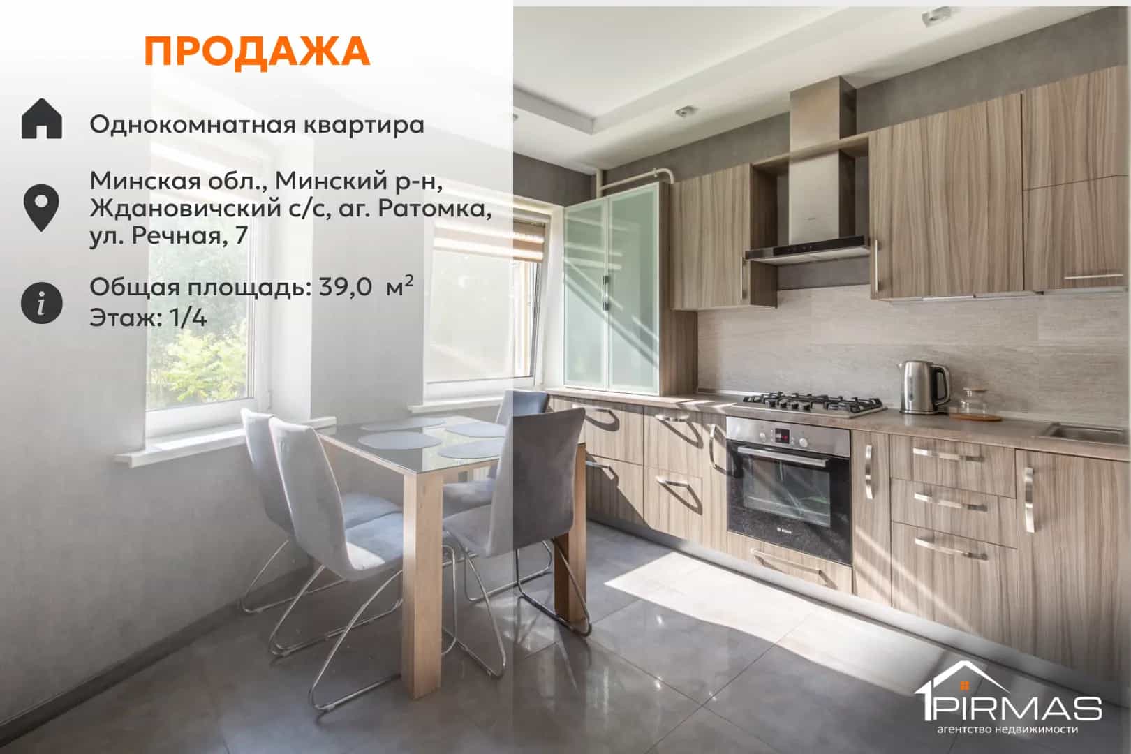 Беларусь, Минский район, Ждановичский сельсовет, агрогородок Ратомка, Речная улица, 7