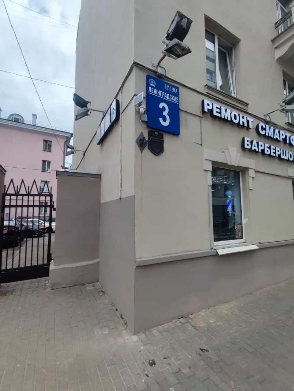 Беларусь, Минск, Ленинградская улица, 3