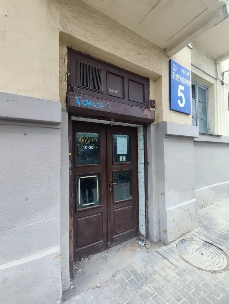 Беларусь, Минск, Ленинградская улица, 3, фото 6