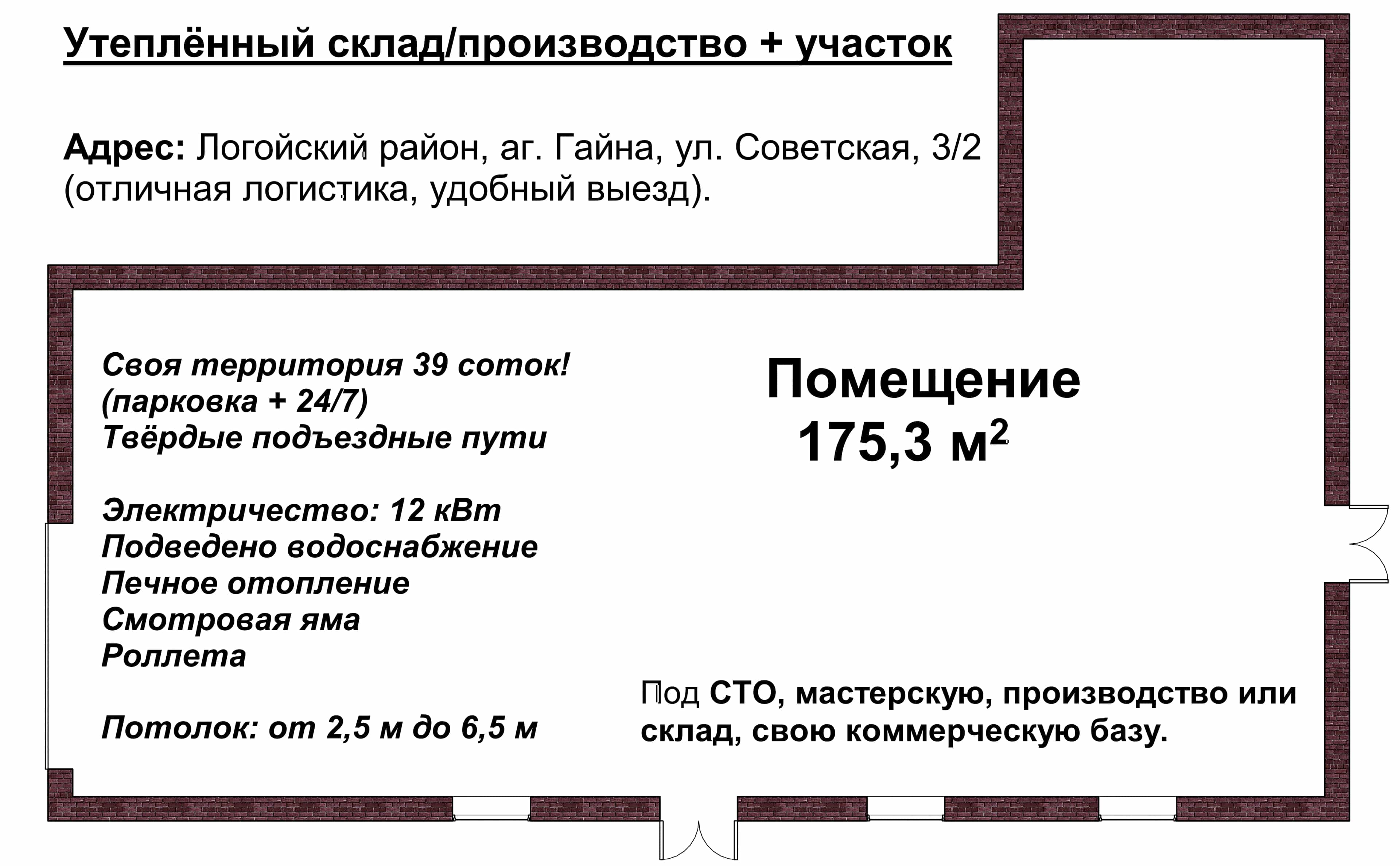 Беларусь, Минская область, Логойский район, Гайненский сельсовет, агрогородок Гайна, Советская улица, 3, фото 2