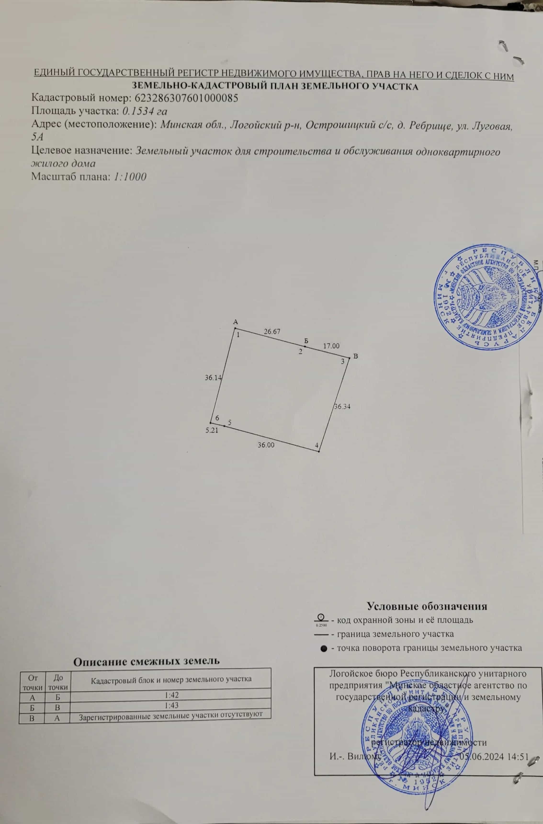 Беларусь, Минская область, Логойский район, Острошицкий сельсовет, деревня Ребрище, Луговая улица, 5, фото 2