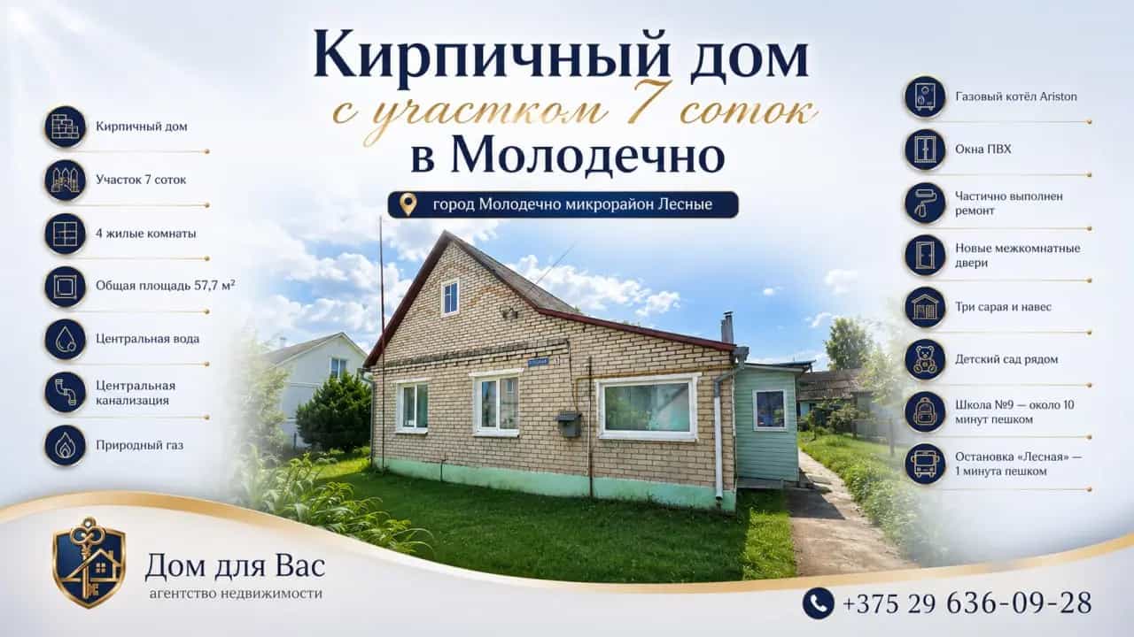 Беларусь, Минская область, Молодечно, Лесной переулок, 3, фото 2