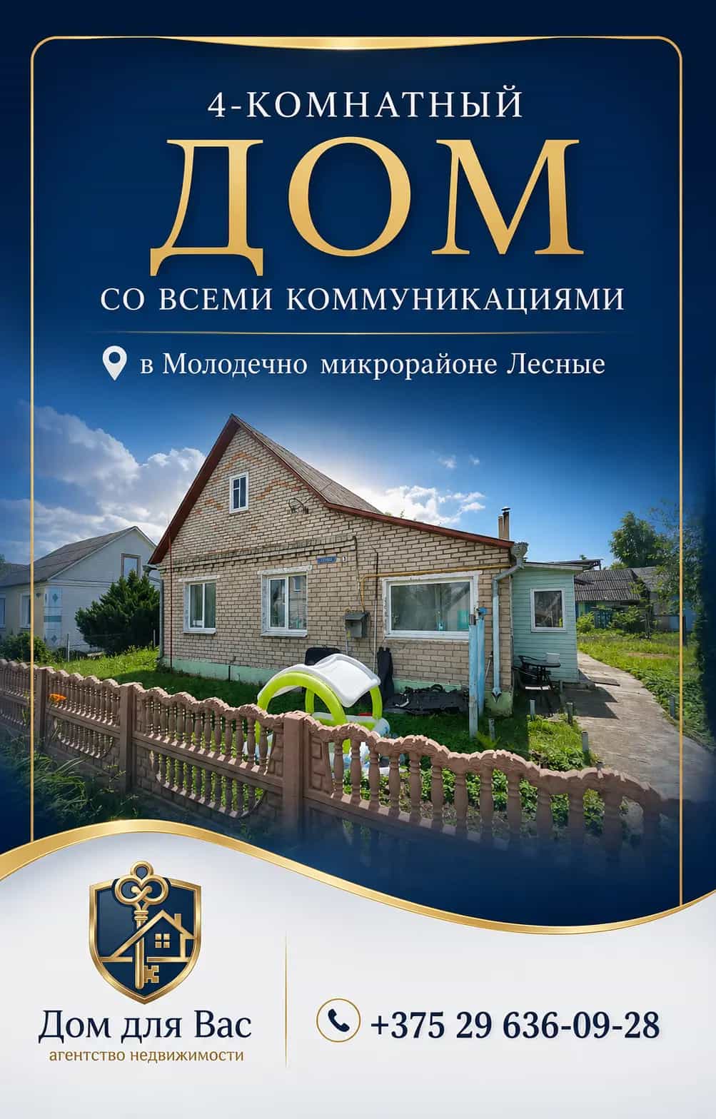 Беларусь, Минская область, Молодечно, Лесной переулок, 3, фото 3