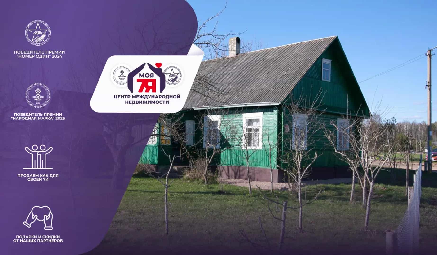 Беларусь, Минская область, Молодечненский район, Мясотский сельсовет, деревня Заречанская, 18