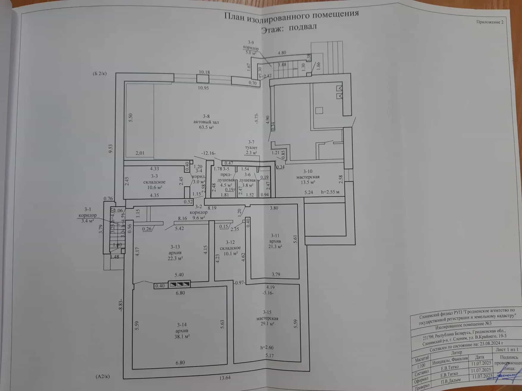 Беларусь, Гродненская область, Слоним, улица Васи Крайнего, 19, фото 2