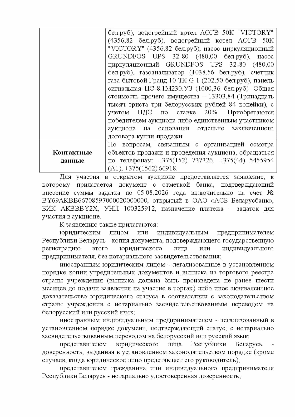 Беларусь, Гродненская область, Слоним, улица Васи Крайнего, 19, фото 4