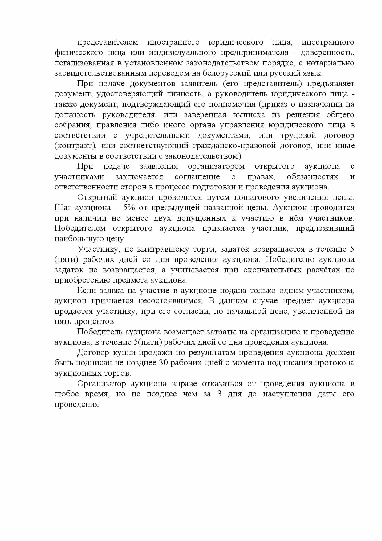 Беларусь, Гродненская область, Слоним, улица Васи Крайнего, 19, фото 5