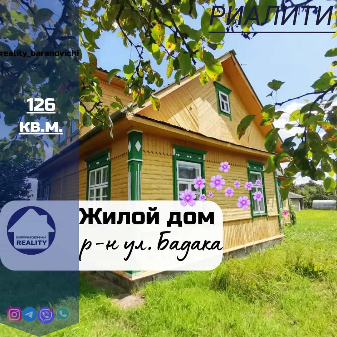 Беларусь, Брестская область, Барановичи, Тракторная улица, 13А