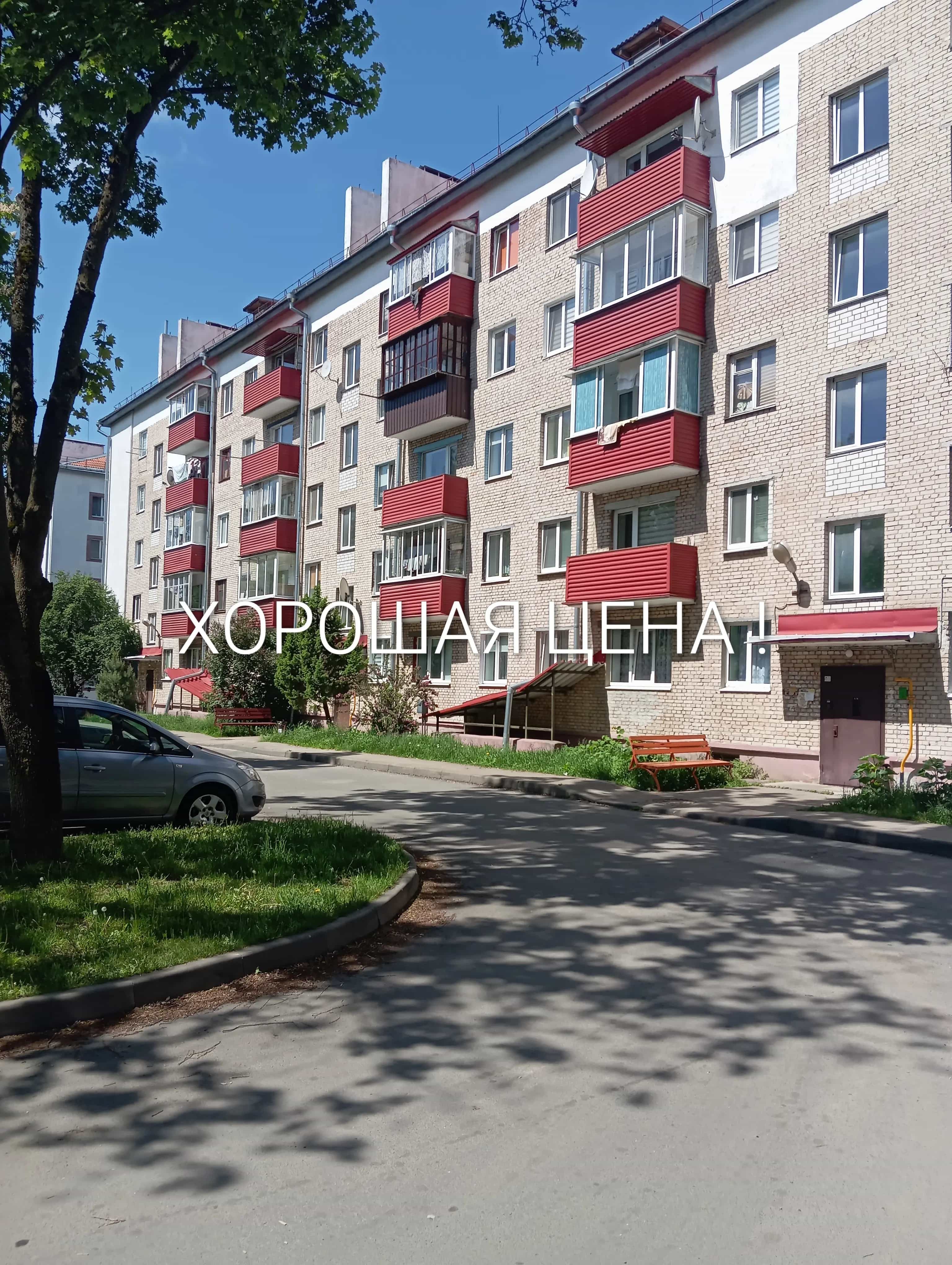 Беларусь, Брестская область, Барановичи, улица Курчатова, 17