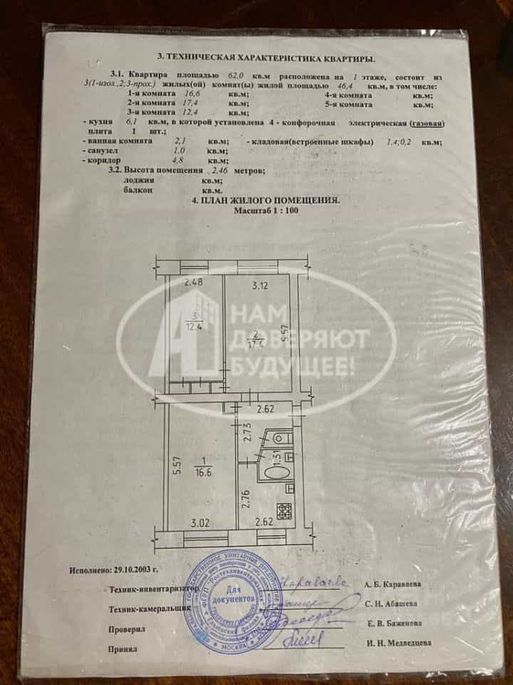 Россия, Удмуртская Республика, Глазов, Интернациональная улица, 4, фото 14
