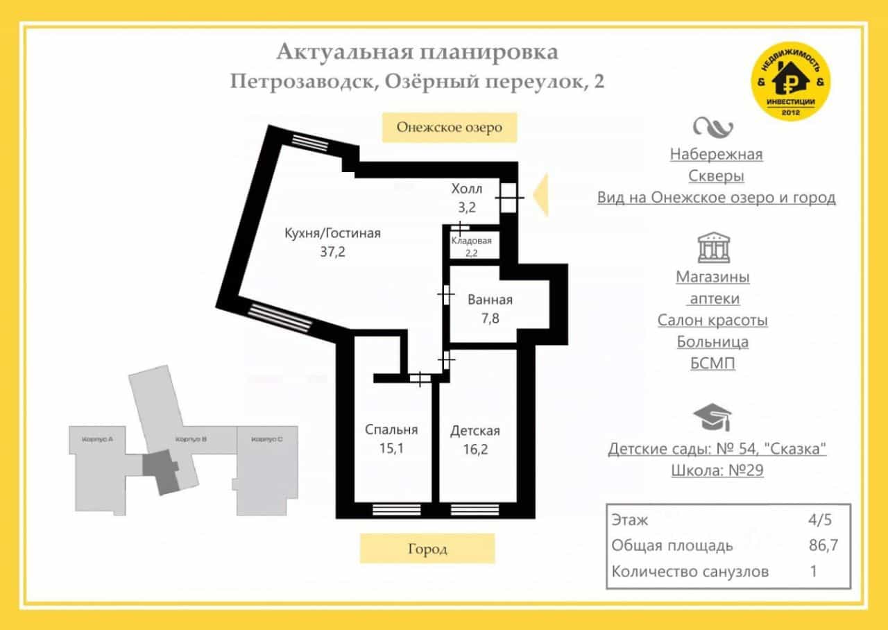 Россия, Республика Карелия, Петрозаводск, Озёрный переулок, 2, фото 2