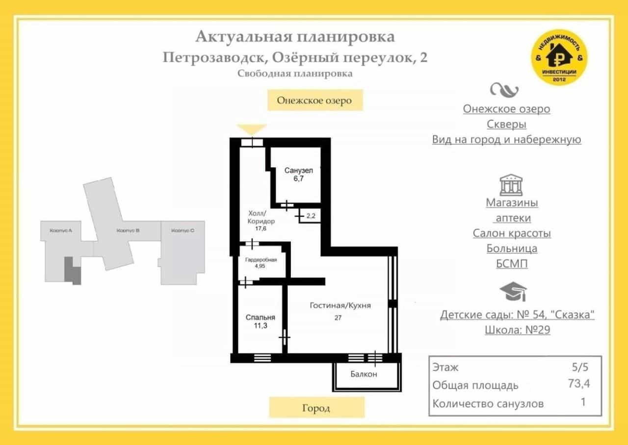 Россия, Республика Карелия, Петрозаводск, Озёрный переулок, 2, фото 2
