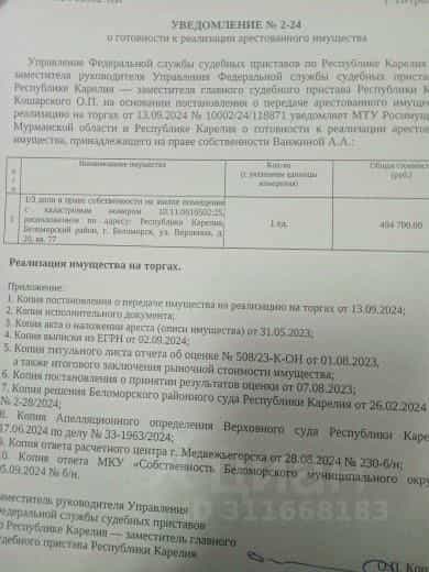 Россия, Республика Карелия, Беломорск, улица Воронина, 20