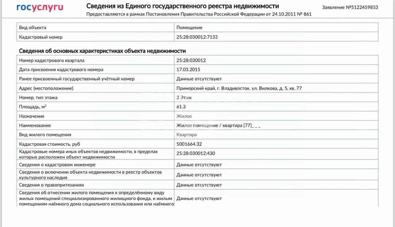 Россия, Приморский край, Владивосток, улица Вилкова, 5, фото 17