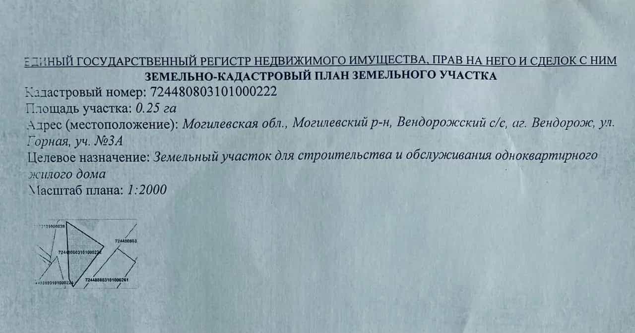 Беларусь, Могилёвский район, Вендорожский сельсовет, агрогородок Вендорож, Горная улица, 2, фото 5