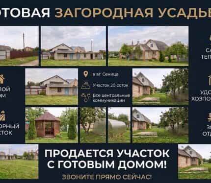 Фото объекта