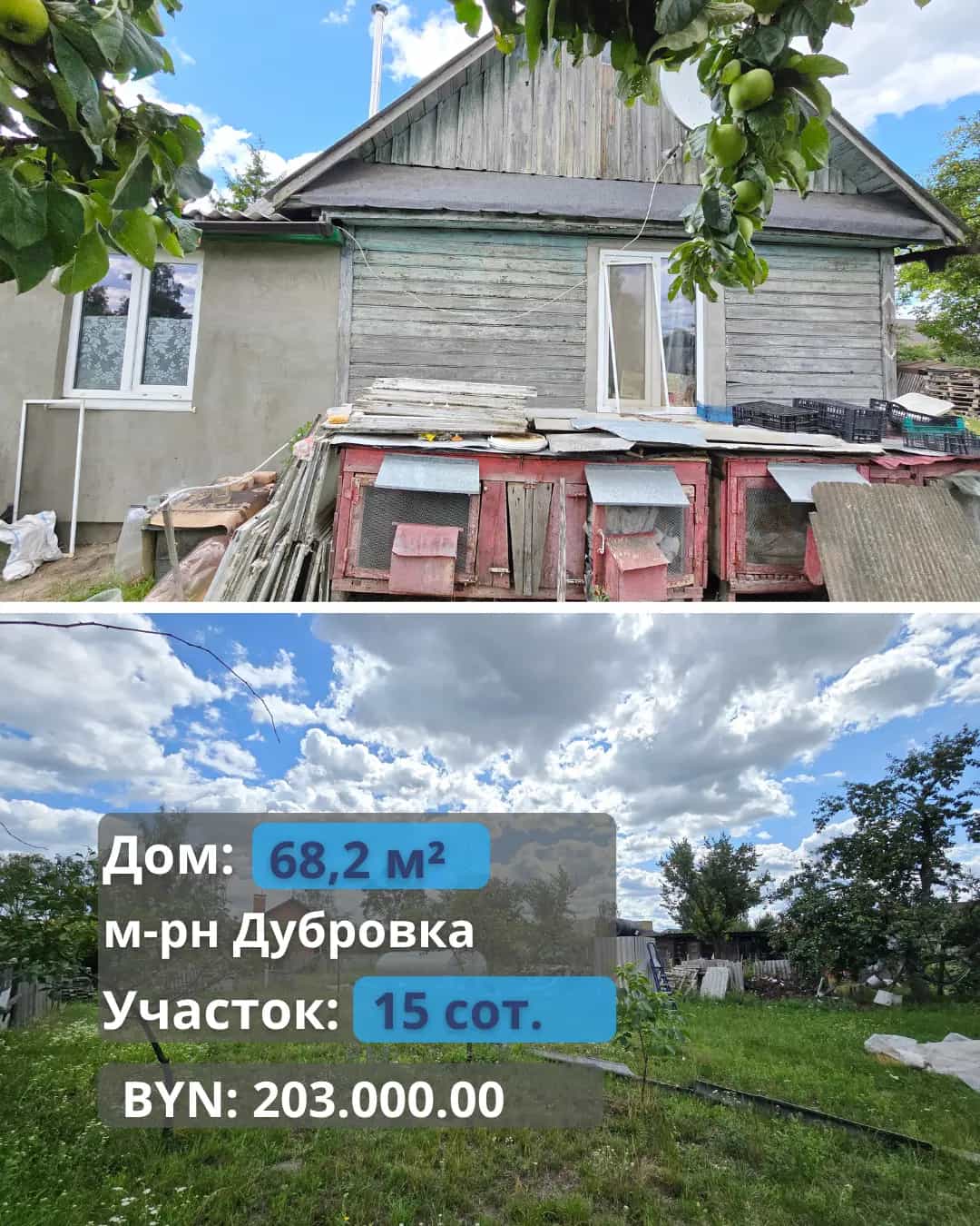 Беларусь, Брест, Дубровская улица, 14А/2
