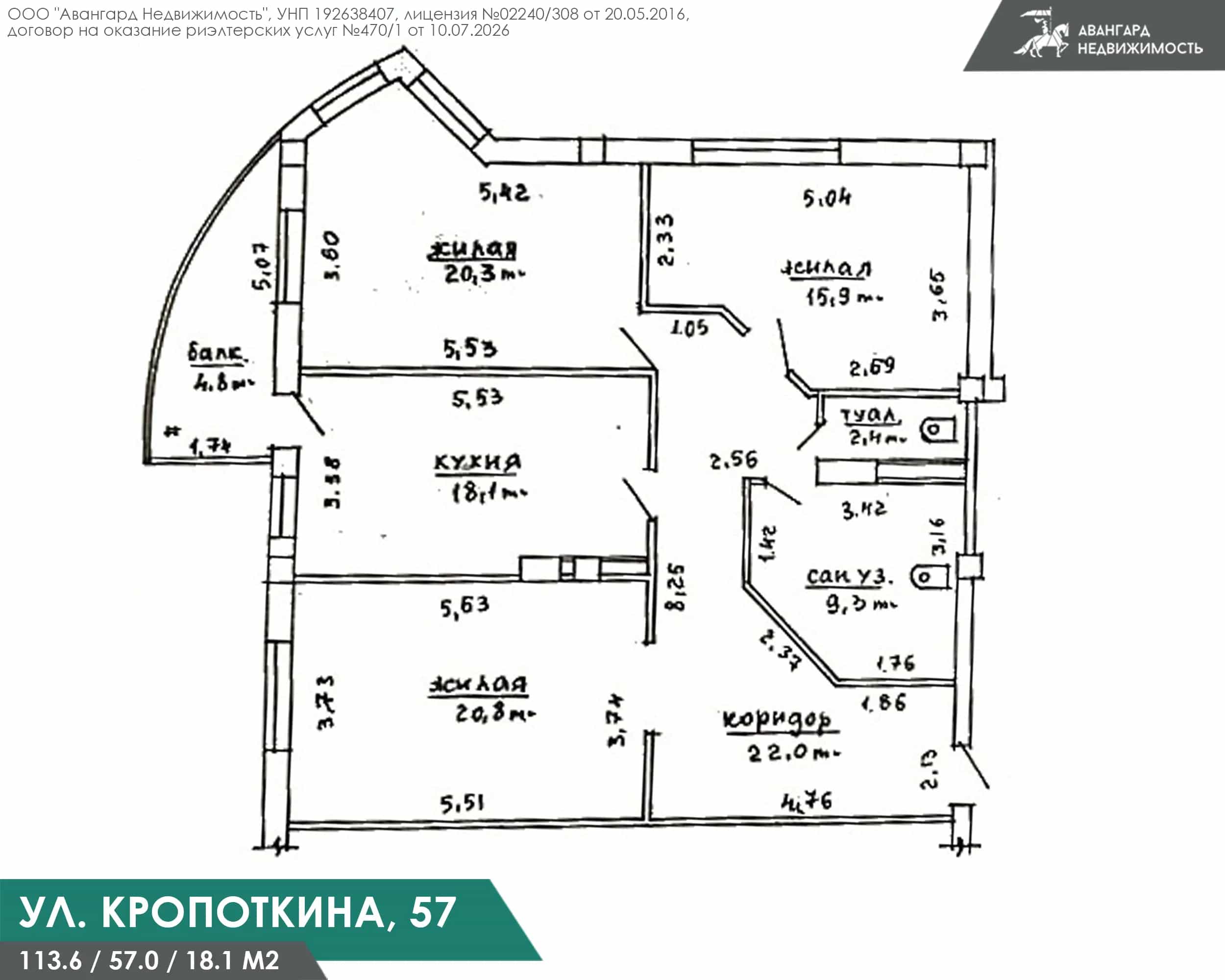 Беларусь, Минск, улица Кропоткина, 57, фото 5