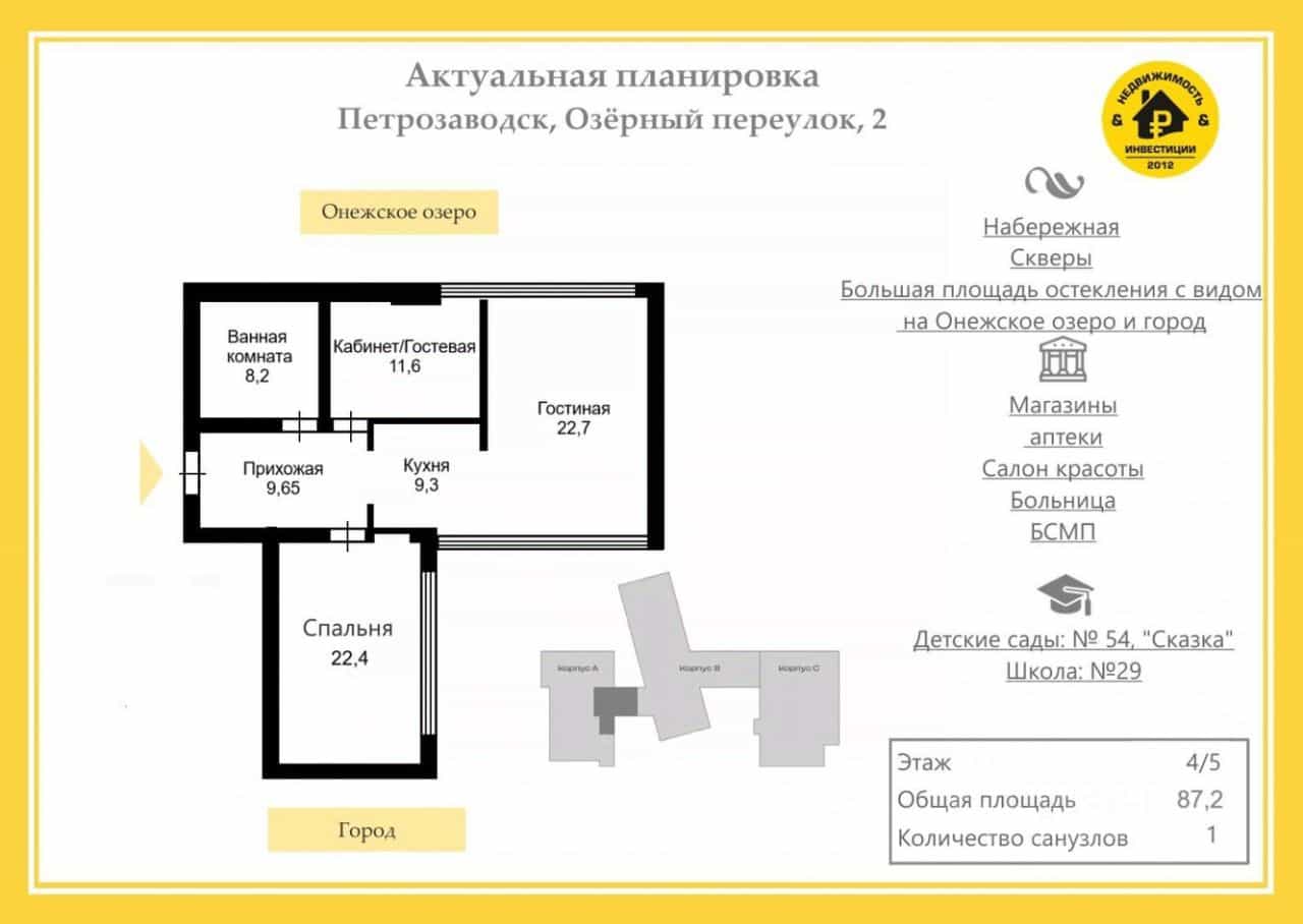 Россия, Республика Карелия, Петрозаводск, Озёрный переулок, 2, фото 2