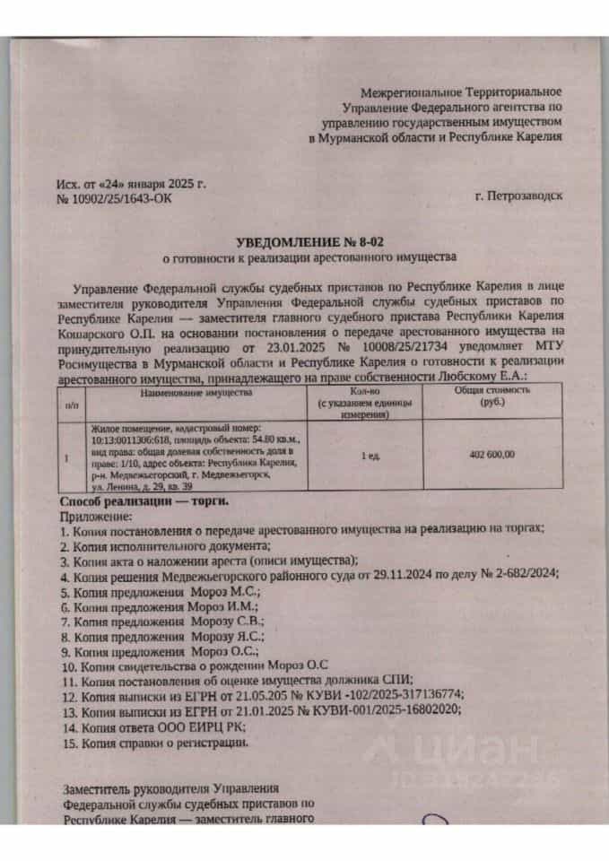 Россия, Республика Карелия, Медвежьегорск, улица Ленина, 29