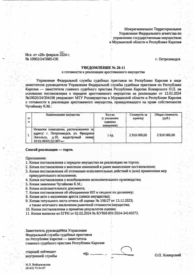 Россия, Республика Карелия, Петрозаводск, улица Лисицыной, 6