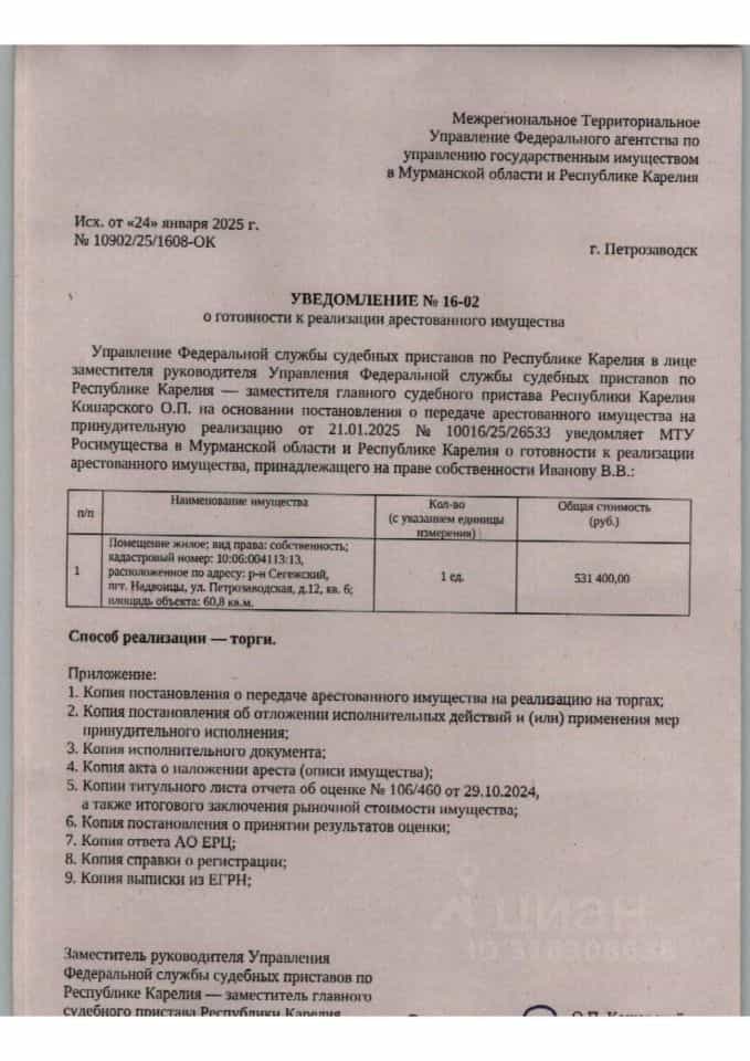Россия, Республика Карелия, Сегежский муниципальный округ, посёлок городского типа Надвоицы, Петрозаводская улица, 12