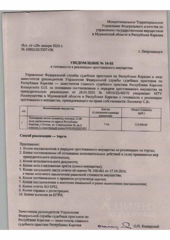 Россия, Республика Карелия, Сегежа, улица Спиридонова, 36
