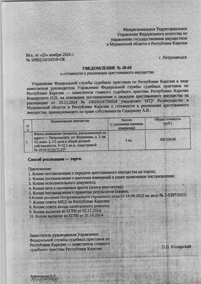Россия, Республика Карелия, Петрозаводск, улица Фурманова, 3