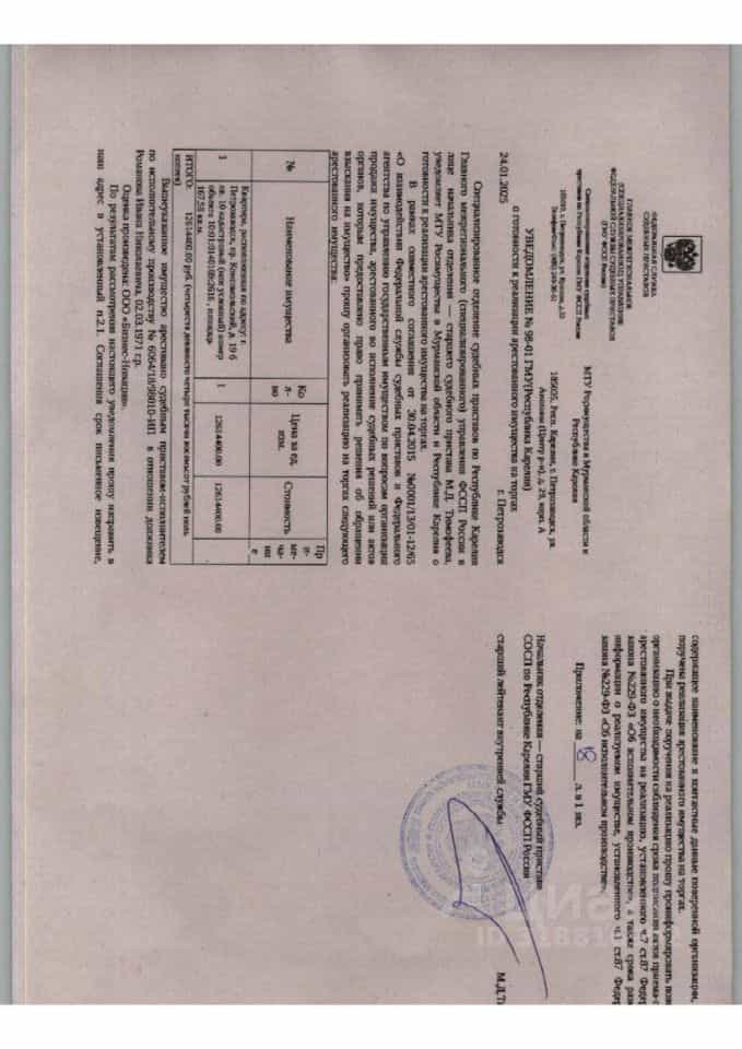 Россия, Республика Карелия, Петрозаводск, Комсомольский проспект, 19Б