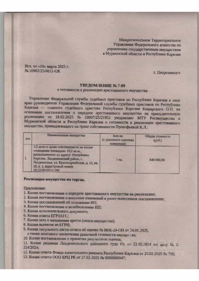 Россия, Республика Карелия, Лахденпохья, Красноармейская улица, 15