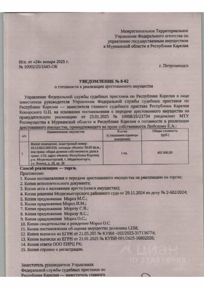 Россия, Республика Карелия, Медвежьегорск, улица Ленина, 29