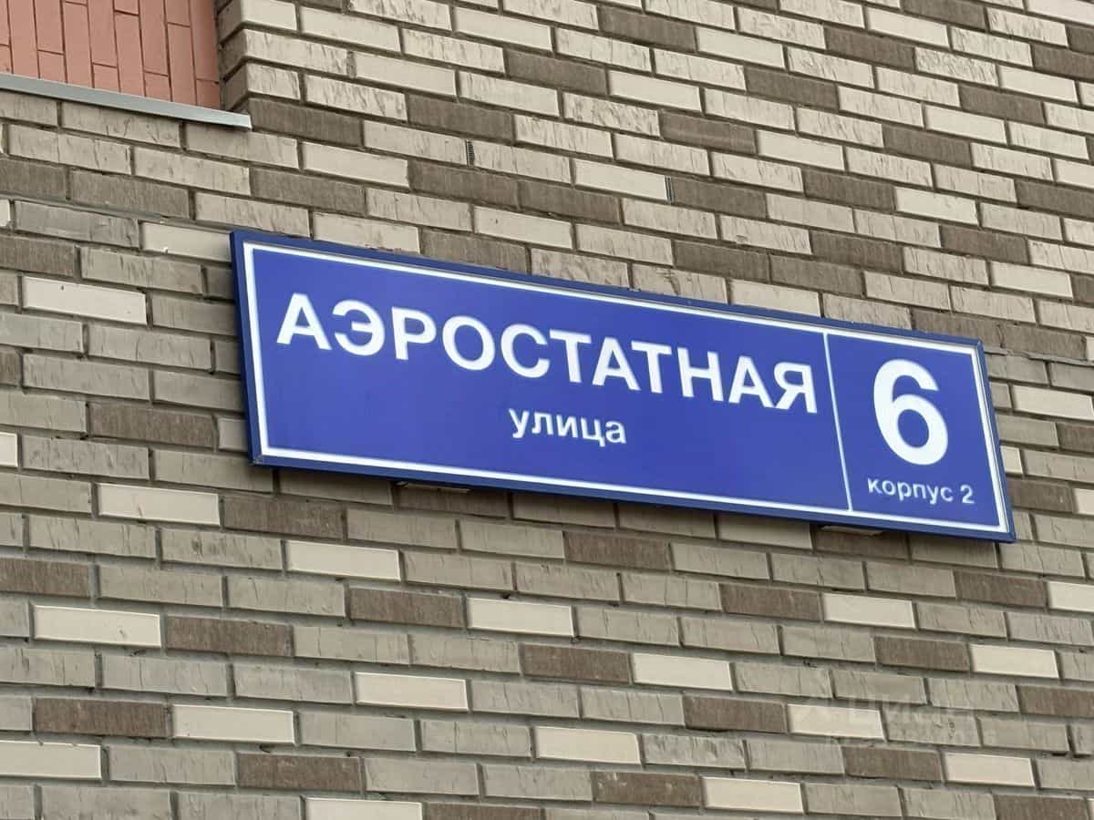 Россия, Москва, Новомосковский административный округ, район Внуково, Аэростатная улица, 6к2, фото 31