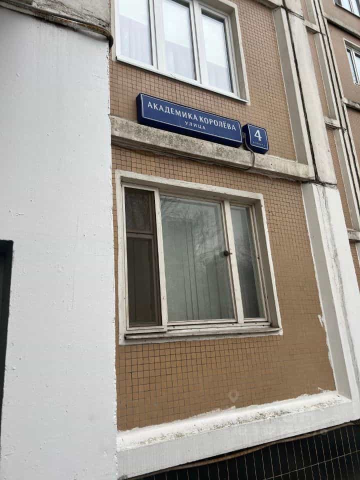 Россия, Москва, улица Академика Королёва, 4к2, фото 28