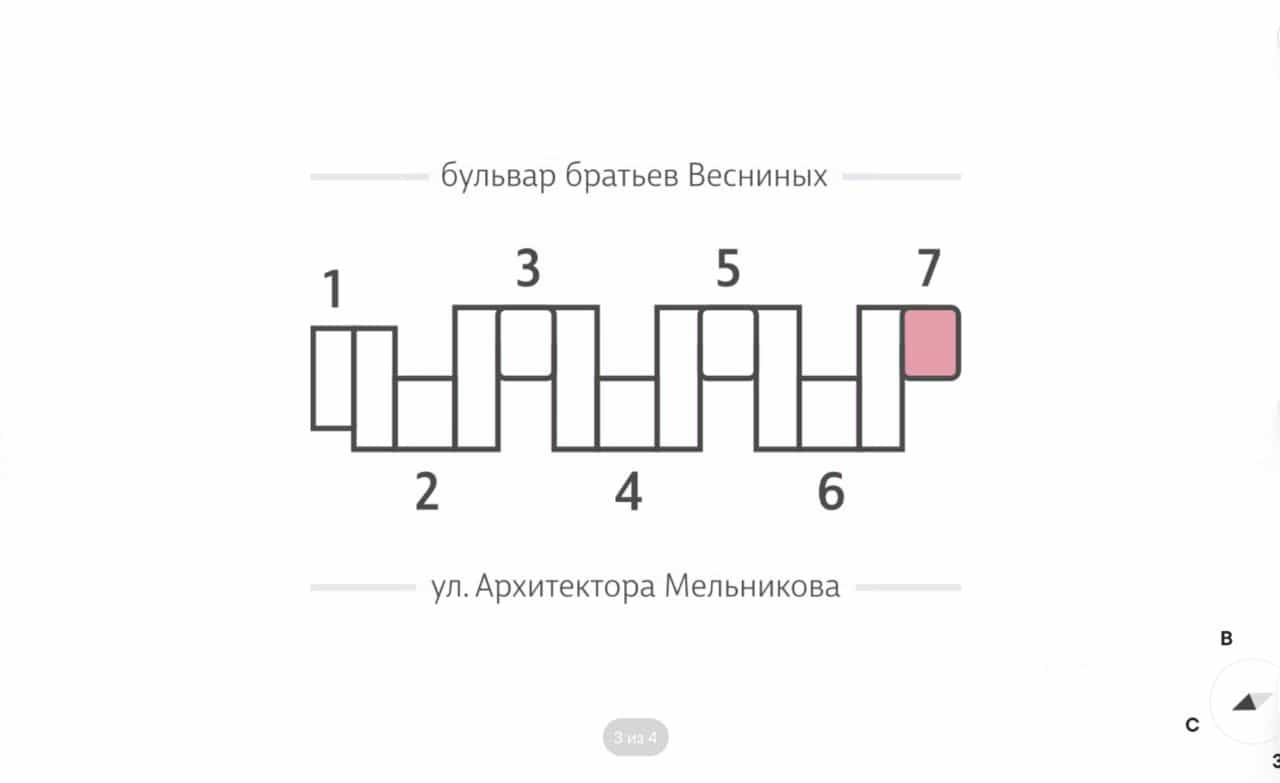 Россия, Москва, бульвар Братьев Весниных, 4, фото 4