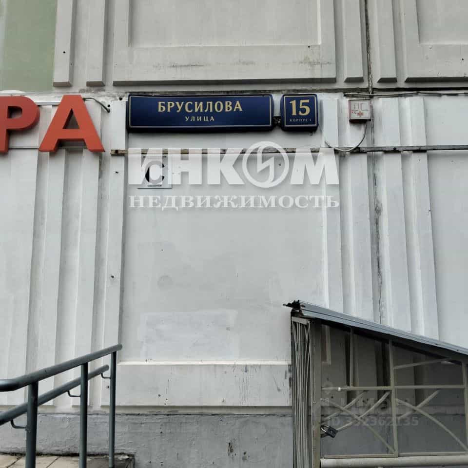 Россия, Москва, улица Брусилова, 15к1, фото 21
