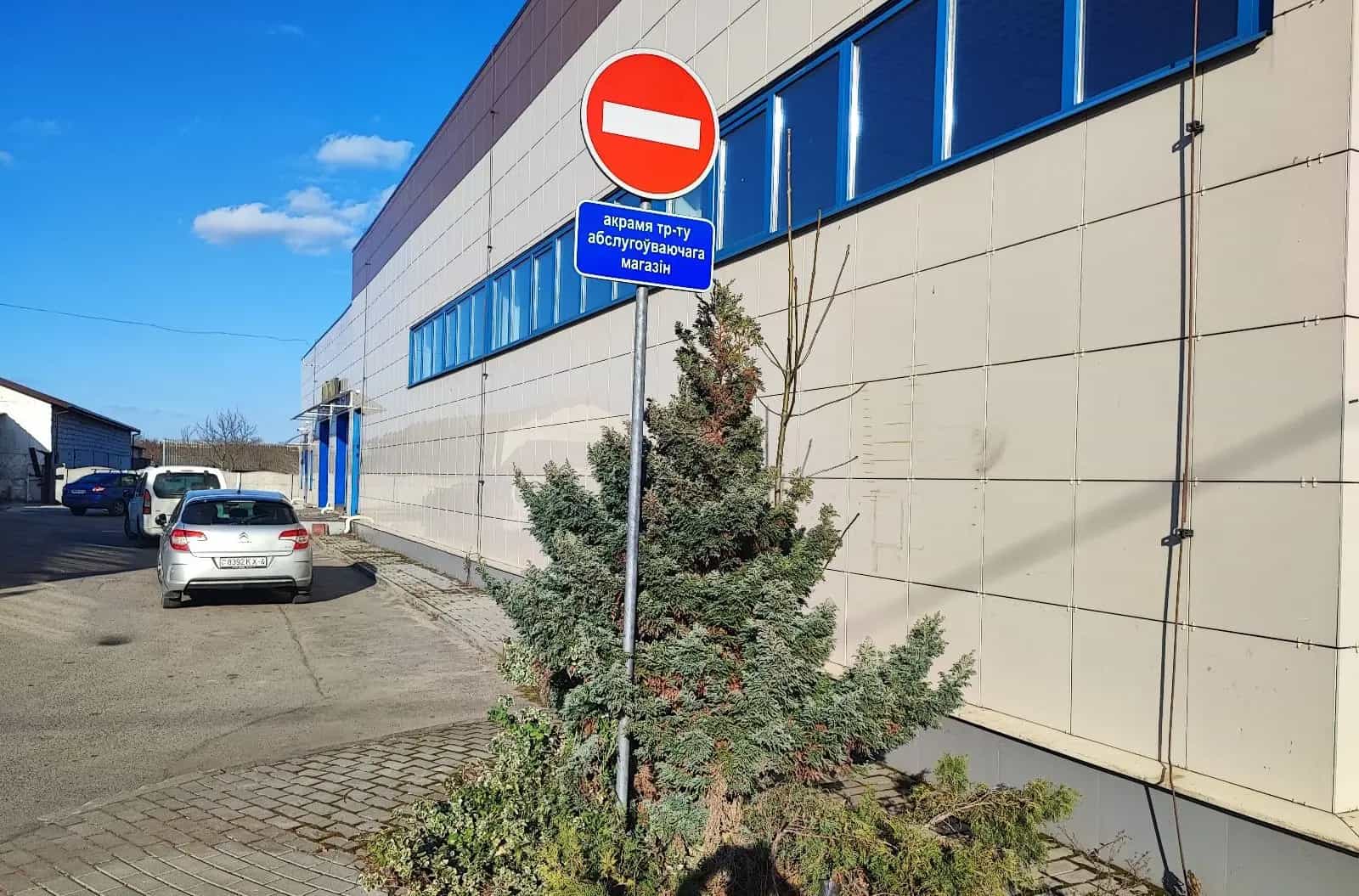 Беларусь, Гродненский район, Скидель, улица Гагарина, 8е, фото 4