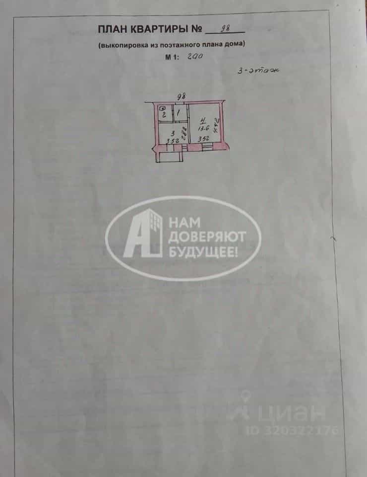 Россия, Удмуртская Республика, Сарапул, улица Седельникова, 144, фото 8