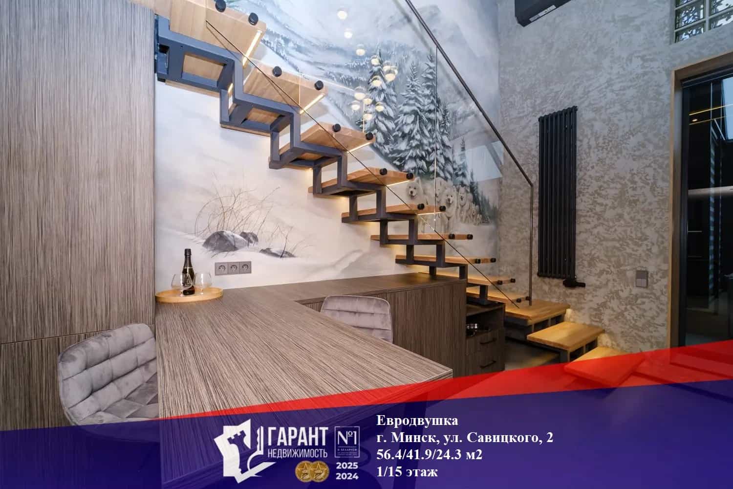 Беларусь, Минск, улица Михаила Савицкого, 2