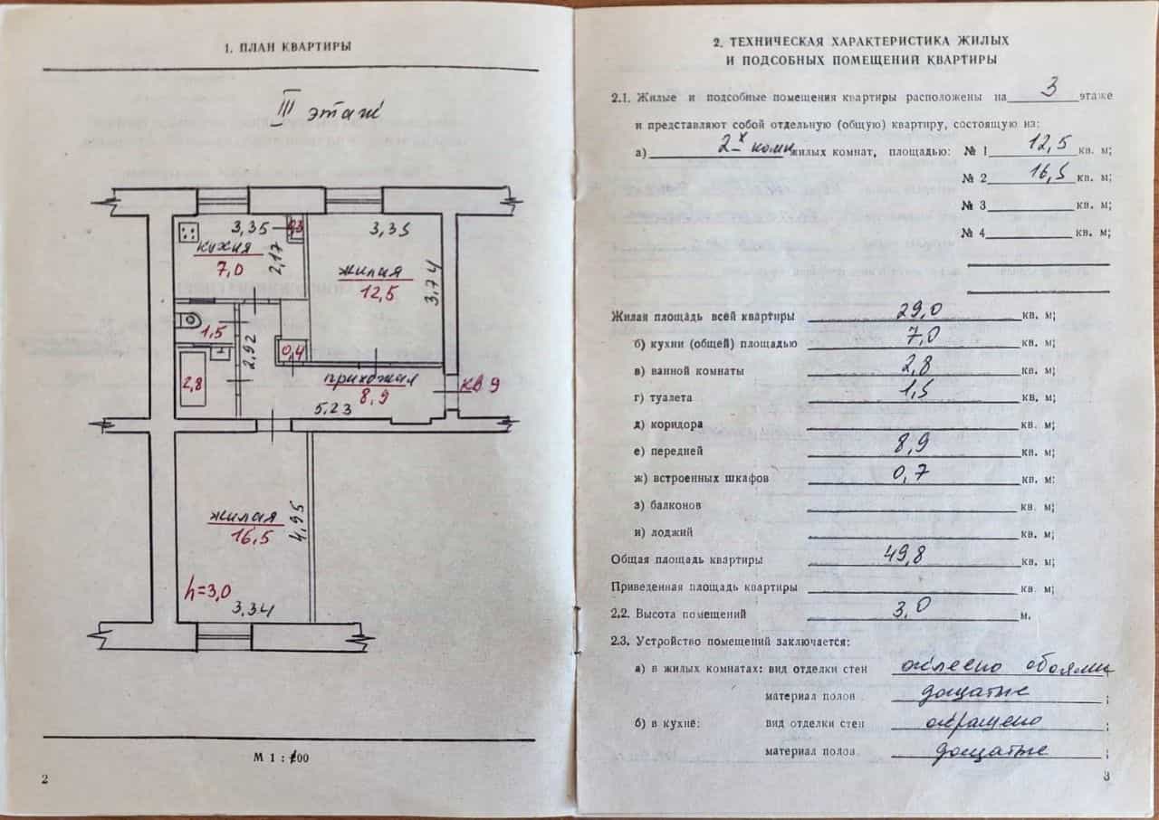 Россия, Республика Карелия, Кондопога, Пролетарская улица, 13, фото 11