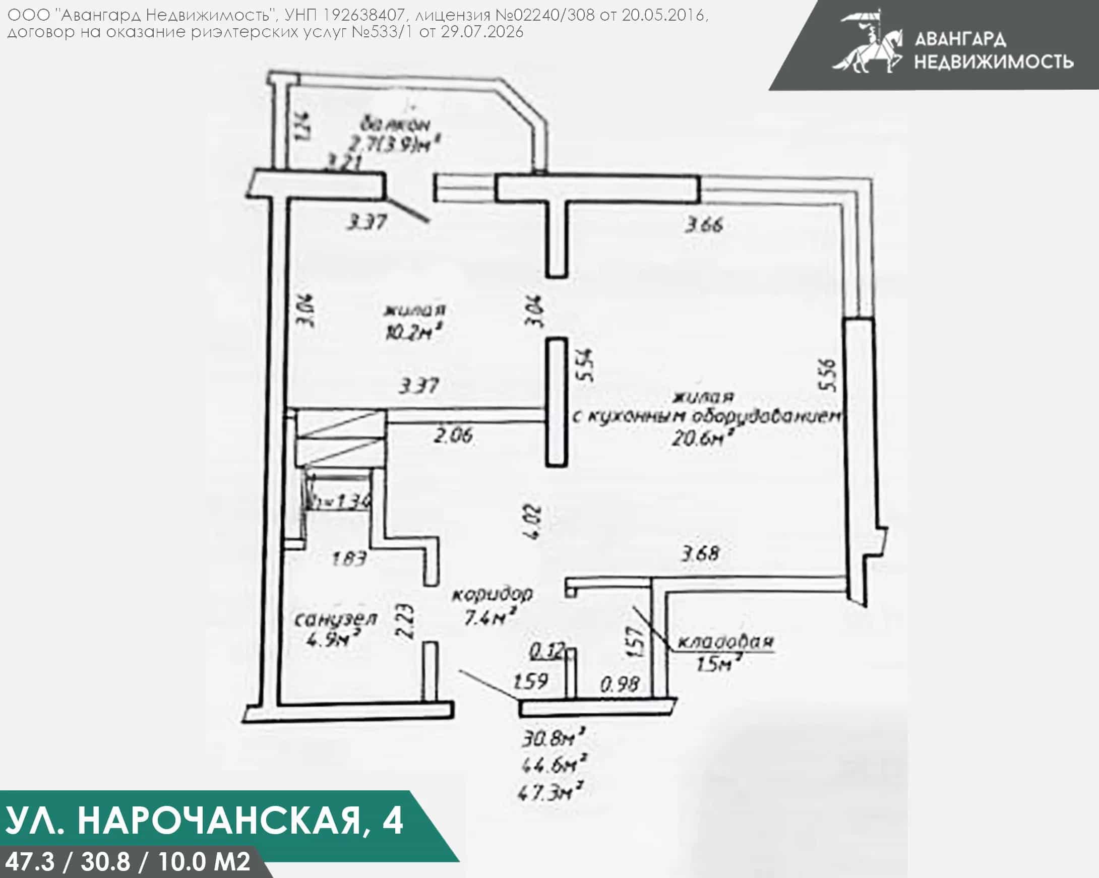Беларусь, Минск, Нарочанская улица, 4, фото 6