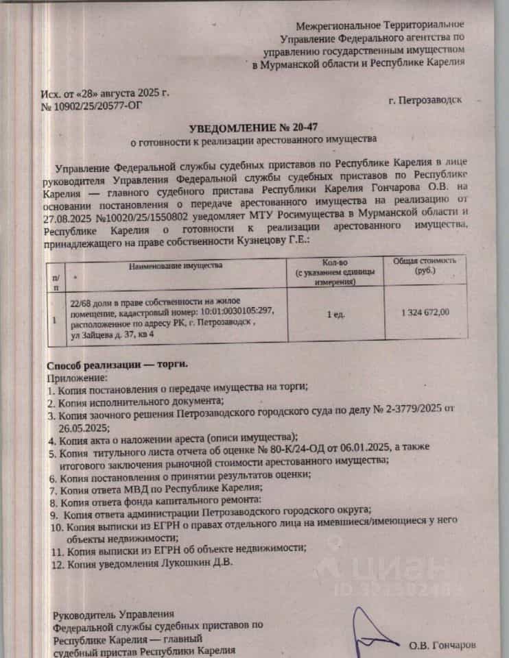 Россия, Республика Карелия, Петрозаводск, улица Зайцева, 37