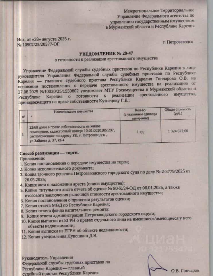 Россия, Республика Карелия, Петрозаводск, улица Зайцева, 37